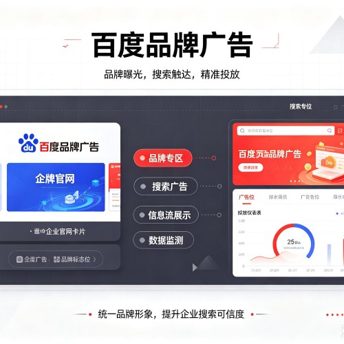 寿阳百度品牌广告
